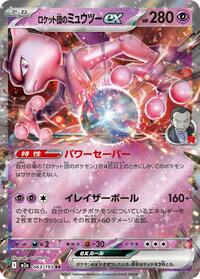 Team Rocket's Mewtwo ex #063/193 Team Rocket's Mewtwo ex - MEGA Dream ex - #063/193 - Pokemon TCG card