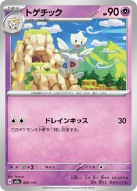 Togetic #065/193 Togetic - MEGA Dream ex - #065/193 - Pokemon TCG card