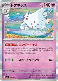 Togekiss - MEGA Dream ex - #066/193 - Pokemon TCG card