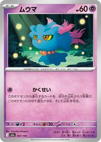 Misdreavus #067/193 Misdreavus - MEGA Dream ex - #067/193 - Pokemon TCG card