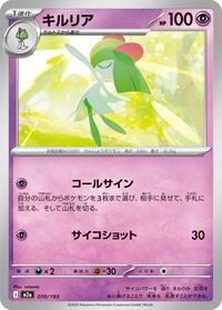 Kirlia #070/193 Kirlia - MEGA Dream ex - #070/193 - Pokemon TCG card