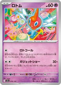 Rotom #076/193 Rotom - MEGA Dream ex - #076/193 - Pokemon TCG card