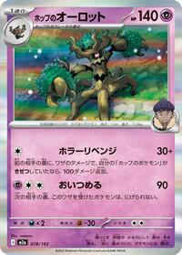 Hop's Trevenant #078/193 Hop's Trevenant - MEGA Dream ex - #078/193 - Pokemon TCG card