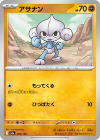 Meditite - MEGA Dream ex - #084/193 - Pokemon TCG card