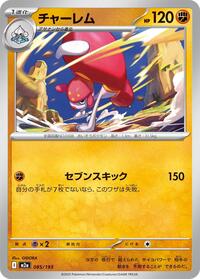 Medicham #085/193 Medicham - MEGA Dream ex - #085/193 - Pokemon TCG card