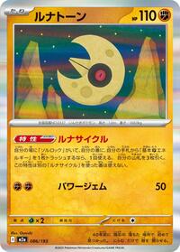 Lunatone #086/193 Lunatone - MEGA Dream ex - #086/193 - Pokemon TCG card