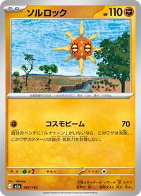 Solrock - MEGA Dream ex - #087/193 - Pokemon TCG card