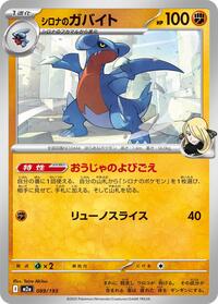Cynthia's Gabite #089/193 Cynthia's Gabite - MEGA Dream ex - #089/193 - Pokemon TCG card