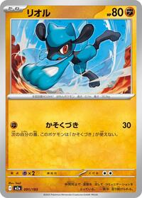 Riolu #091/193 Riolu - MEGA Dream ex - #091/193 - Pokemon TCG card