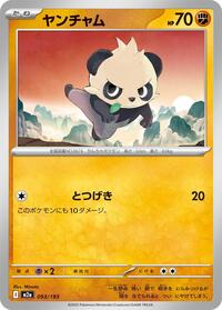 Pancham - MEGA Dream ex - #093/193 - Pokemon TCG card