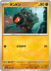 Rolycoly - MEGA Dream ex - #095/193 - Pokemon TCG card