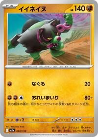 Okidogi #098/193 Okidogi - MEGA Dream ex - #098/193 - Pokemon TCG card