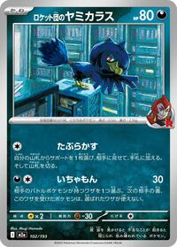 Team Rocket's Murkrow #102/193 Team Rocket's Murkrow - MEGA Dream ex - #102/193 - Pokemon TCG card