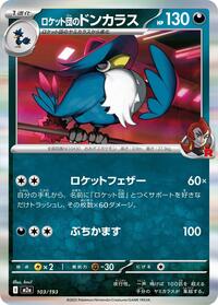 Team Rocket's Honchkrow #103/193 Team Rocket's Honchkrow - MEGA Dream ex - #103/193 - Pokemon TCG card