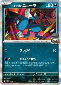 Team Rocket's Sneasel - MEGA Dream ex - #104/193 - Pokemon TCG card