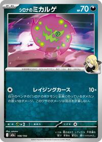 Cynthia's Spiritomb #108/193 Cynthia's Spiritomb - MEGA Dream ex - #108/193 - Pokemon TCG card