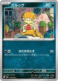 Scraggy - MEGA Dream ex - #109/193 - Pokemon TCG card