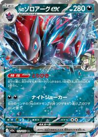 N's Zoroark ex - MEGA Dream ex - #112/193 - Pokemon TCG card