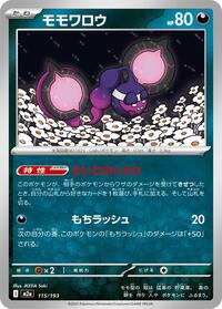 Pecharunt #115/193 Pecharunt - MEGA Dream ex - #115/193 - Pokemon TCG card