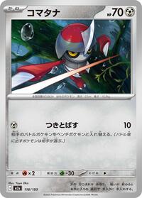 Pawniard #116/193 Pawniard - MEGA Dream ex - #116/193 - Pokemon TCG card