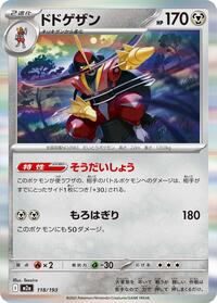 Kingambit - MEGA Dream ex - #118/193 - Pokemon TCG card