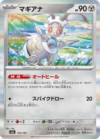 Magearna #120/193 Magearna - MEGA Dream ex - #120/193 - Pokemon TCG card