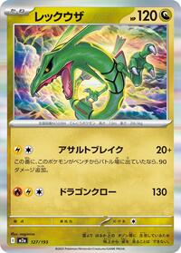 Rayquaza #127/193 Rayquaza - MEGA Dream ex - #127/193 - Pokemon TCG card