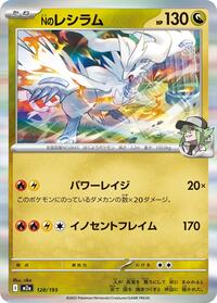 N's Reshiram #128/193 N's Reshiram - MEGA Dream ex - #128/193 - Pokemon TCG card