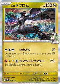 N's Zekrom - MEGA Dream ex - #129/193 - Pokemon TCG card