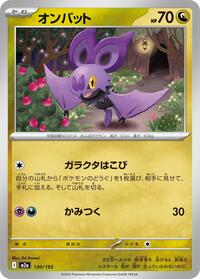 Noibat #130/193 Noibat - MEGA Dream ex - #130/193 - Pokemon TCG card