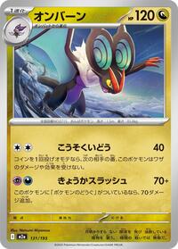 Noivern - MEGA Dream ex - #131/193 - Pokemon TCG card