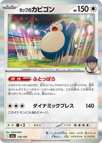 Hop's Snorlax - MEGA Dream ex - #136/193 - Pokemon TCG card
