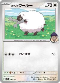 Hop's Wooloo #141/193 Hop's Wooloo - MEGA Dream ex - #141/193 - Pokemon TCG card