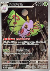 Dustox #195/193 Dustox - MEGA Dream ex - #195/193 - Pokemon TCG card