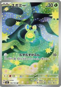Budew #196/193 Budew - MEGA Dream ex - #196/193 - Pokemon TCG card