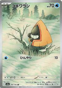 Snorunt #200/193 Snorunt - MEGA Dream ex - #200/193 - Pokemon TCG card