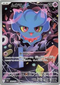 Misdreavus #202/193 Misdreavus - MEGA Dream ex - #202/193 - Pokemon TCG card