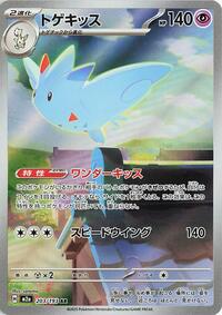 Togekiss - MEGA Dream ex - #203/193 - Pokemon TCG card