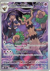 Hop's Trevenant #204/193 Hop's Trevenant - MEGA Dream ex - #204/193 - Pokemon TCG card