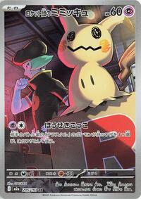 Team Rocket's Mimikyu - MEGA Dream ex - #205/193 - Pokemon TCG card