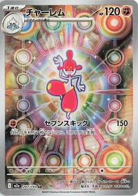 Medicham #207/193 Medicham - MEGA Dream ex - #207/193 - Pokemon TCG card