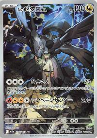 N's Zekrom - MEGA Dream ex - #210/193 - Pokemon TCG card