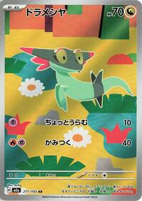 Dreepy - MEGA Dream ex - #211/193 - Pokemon TCG card