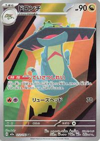 Drakloak - MEGA Dream ex - #212/193 - Pokemon TCG card