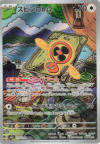 Fan Rotom #213/193 Fan Rotom - MEGA Dream ex - #213/193 - Pokemon TCG card