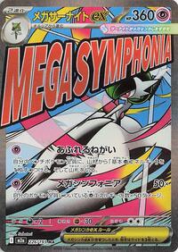 Mega Gardevoir ex - MEGA Dream ex - #226/193 - Pokemon TCG card