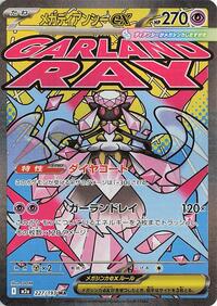 Mega Diancie ex #227/193 Mega Diancie ex - MEGA Dream ex - #227/193 - Pokemon TCG card