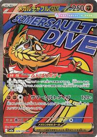 Mega Hawlucha ex #229/193 Mega Hawlucha ex - MEGA Dream ex - #229/193 - Pokemon TCG card