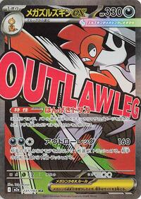 Mega Scrafty ex #231/193 Mega Scrafty ex - MEGA Dream ex - #231/193 - Pokemon TCG card