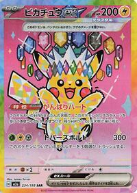 Pikachu ex #234/193 Pikachu ex - MEGA Dream ex - #234/193 - Pokemon TCG card